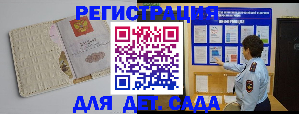 прописка иностранных граждан в Конаково