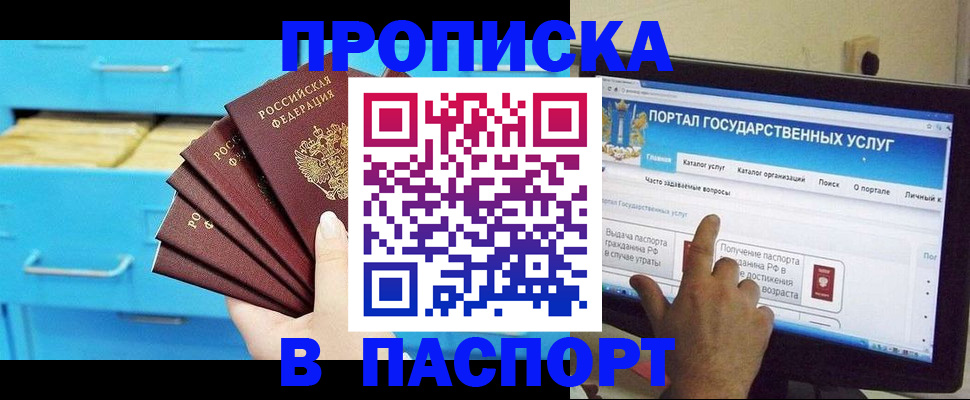 прописка для военкомата в Конаково