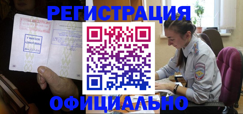 регистрация для школы в Конаково