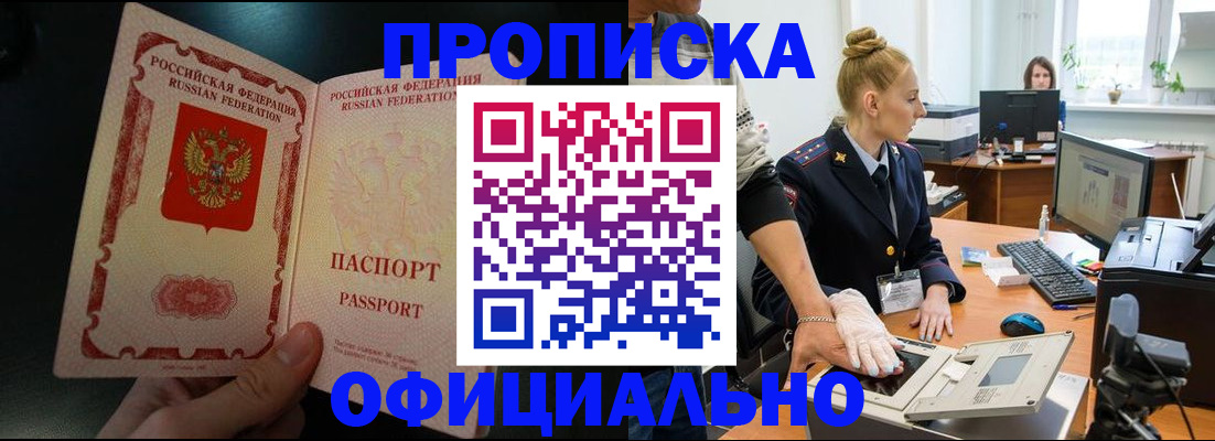 временная регистрация законно в Конаково