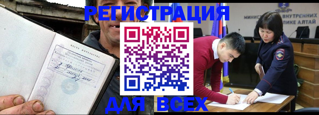 временная прописка в Конаково